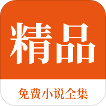 菲律宾退休移民署攻略(退休移民攻略)